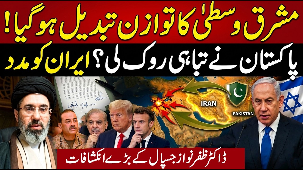 Middle East Power Balance Has Shifted! | Dr. Zafar Nawaz Jaspal Reveals the Future
