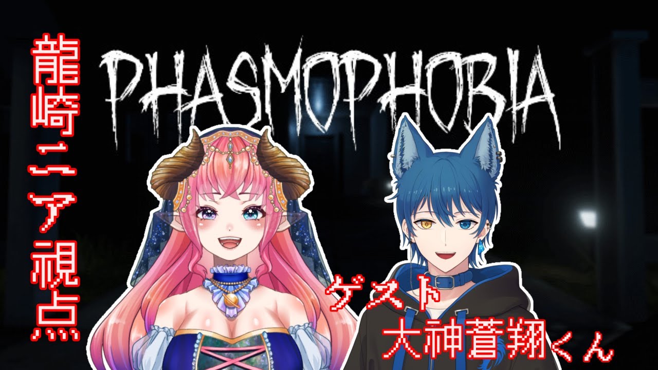【Phasmophobia Lv5】エンジョイレベル上げ【#新人VTubar】