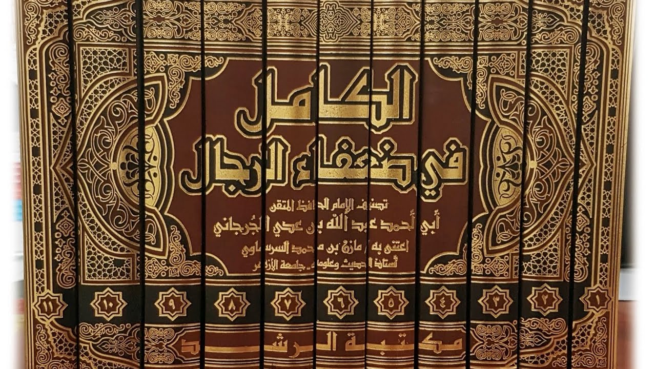 Earliest Sources For Narrators Biographies In The Sunni Hadith Tradition