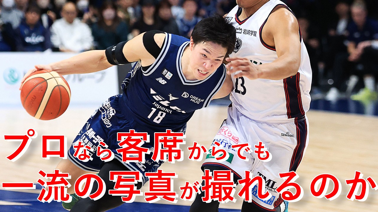 【検証】プロなら客席から撮影してもプロ級の写真が撮れるのか