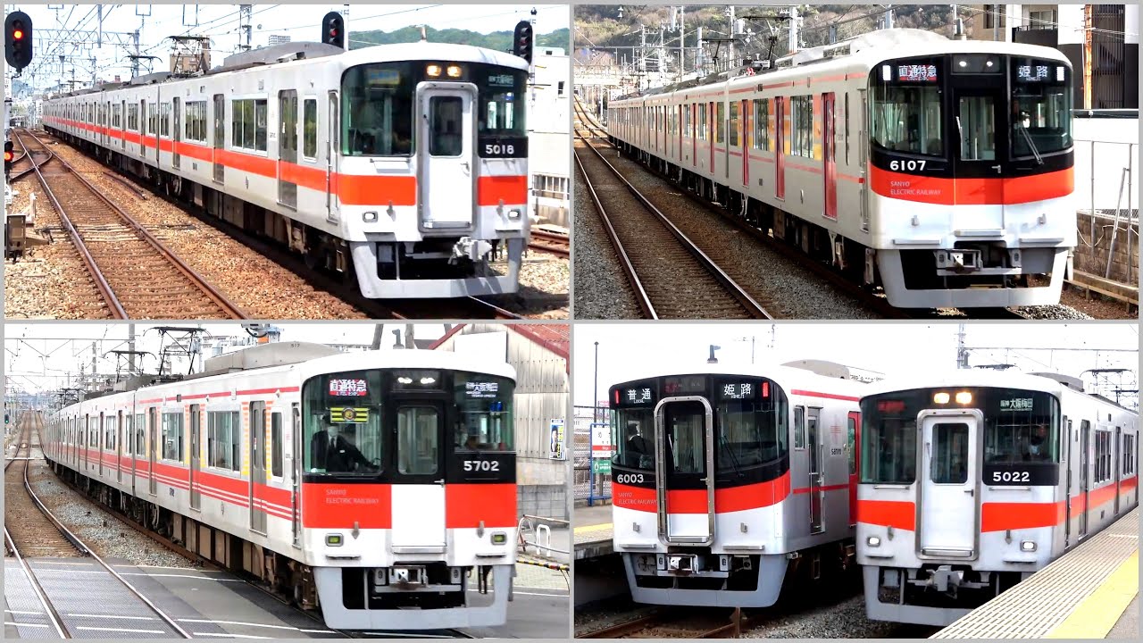 【山陽特急の本気】通過シーン30連発 !!／5000系・5030系・6000系　
