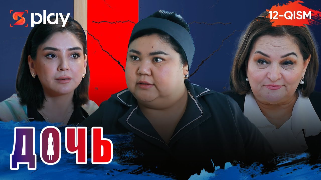 Дочь Серия 12 узбек сериал на русском языке | Qizim 12-qism serial Rus tilida