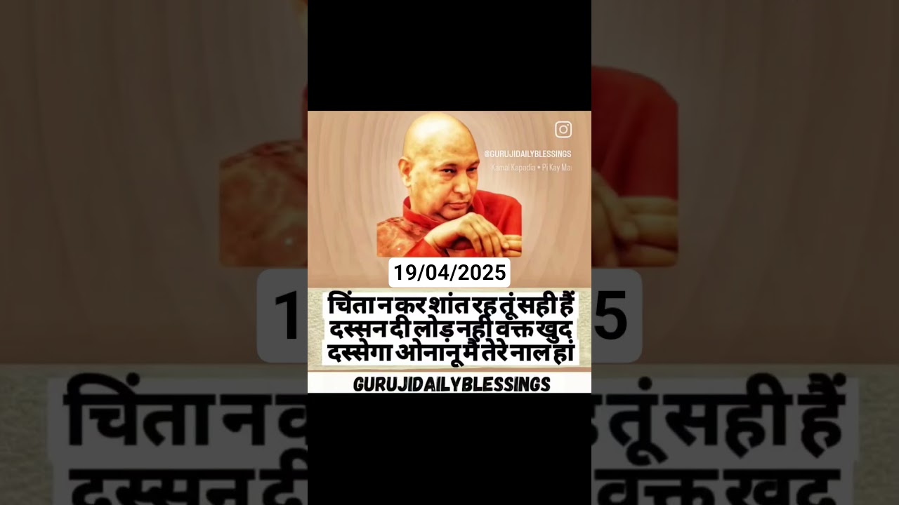 #bademandir #gurujisatsang #jaiguruji #shukranaguruji #motivation #trending #viralvideo