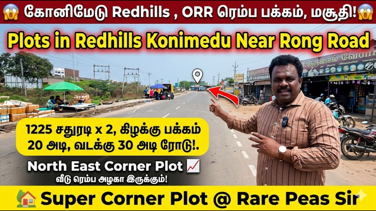 ரெம்ப சூப்பர் இடம் 🔥 Plots in Redhills Near ORR Junction – North East Corner Rare Opportunity Sale!