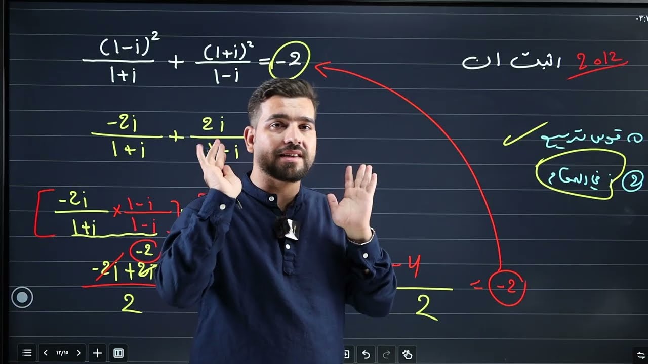 محاضرة 6 رياضيات السادس العلمي فصل اول