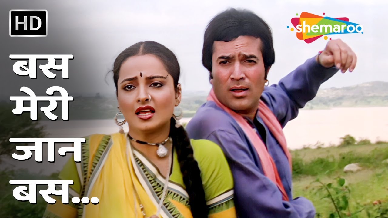 बस मेरी जान बस | Bas Meri Jaan Bas | Rajesh Khanna | Rekha | Aanchal (1980) | Kishore Kumar, Lata M