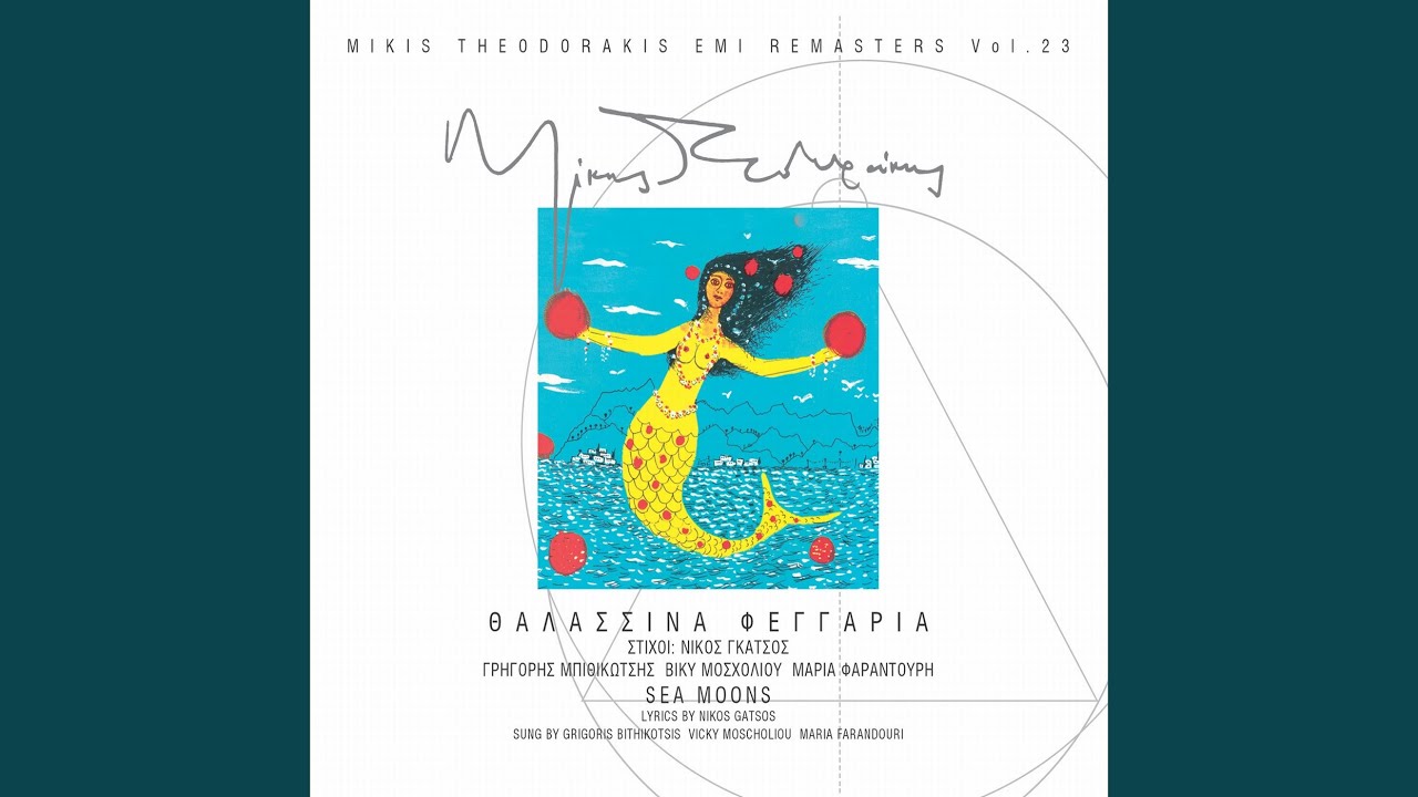 Ferte Mou Ti Thalassa