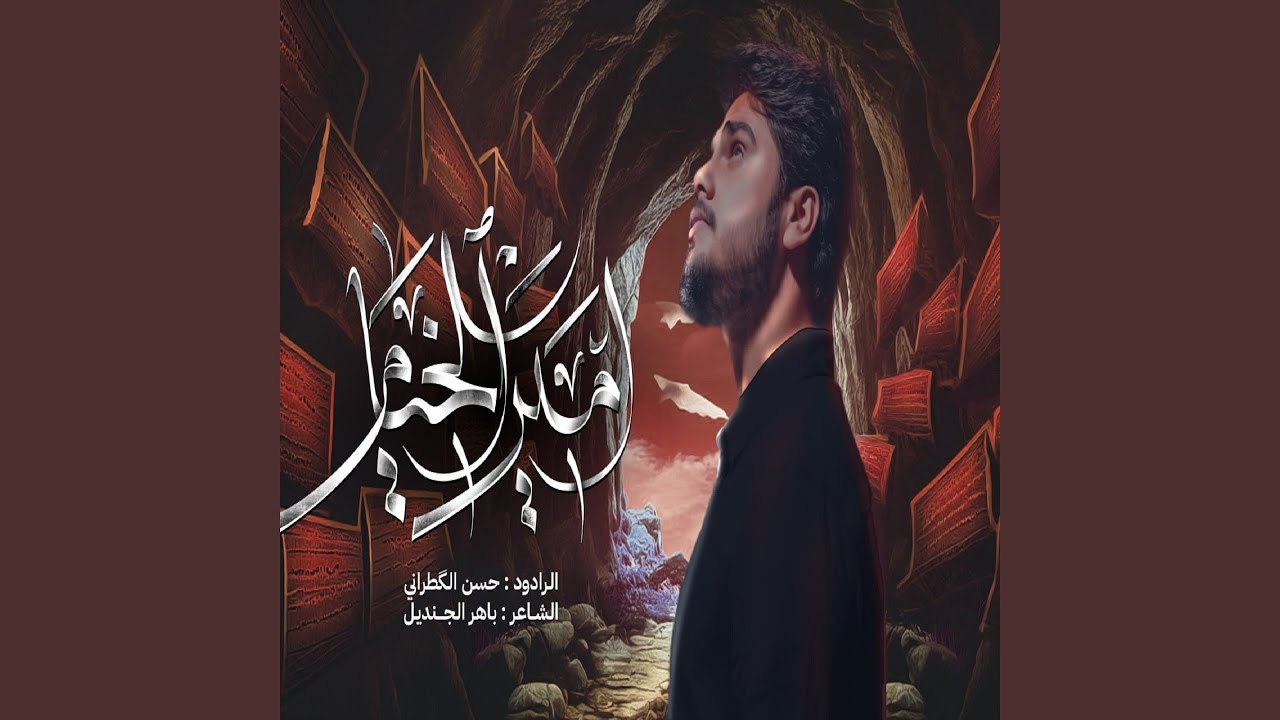 أمير الخيام