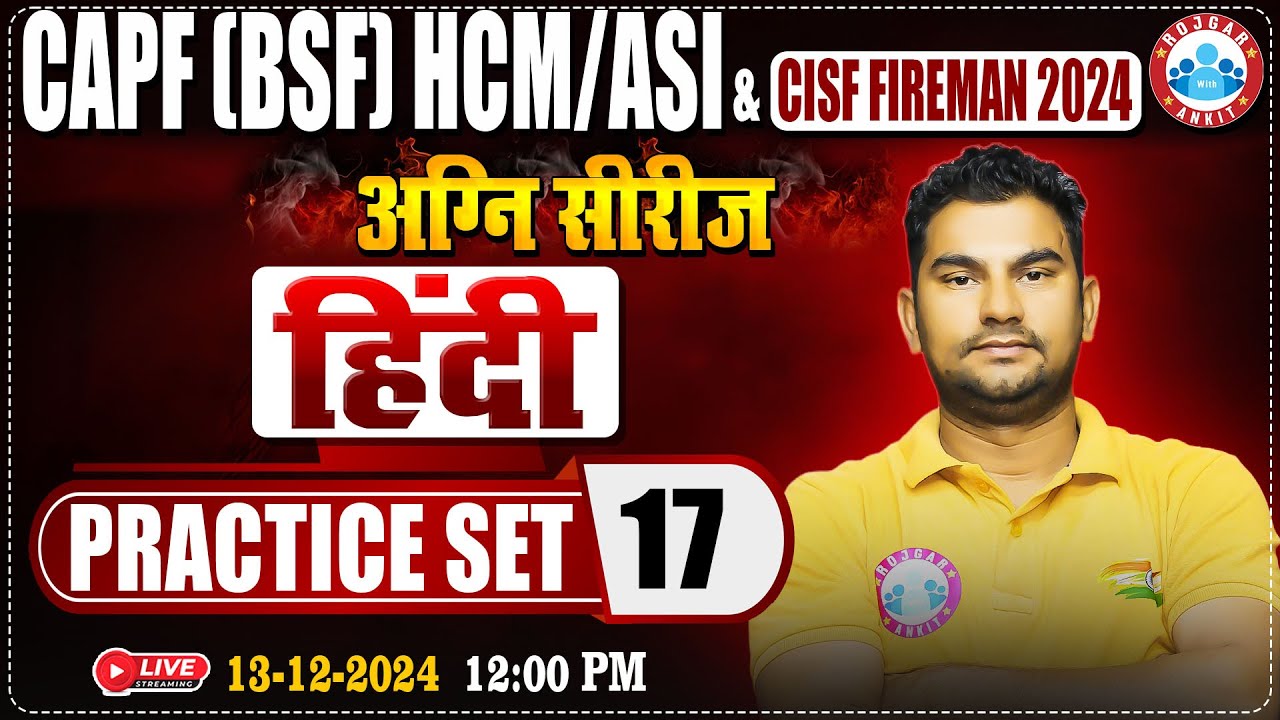 CISF Fireman 2024 | अग्नि सीरीज | CAPF HCM/ASI Practice Set #17 | CISF Hindi By Neeraj Sir