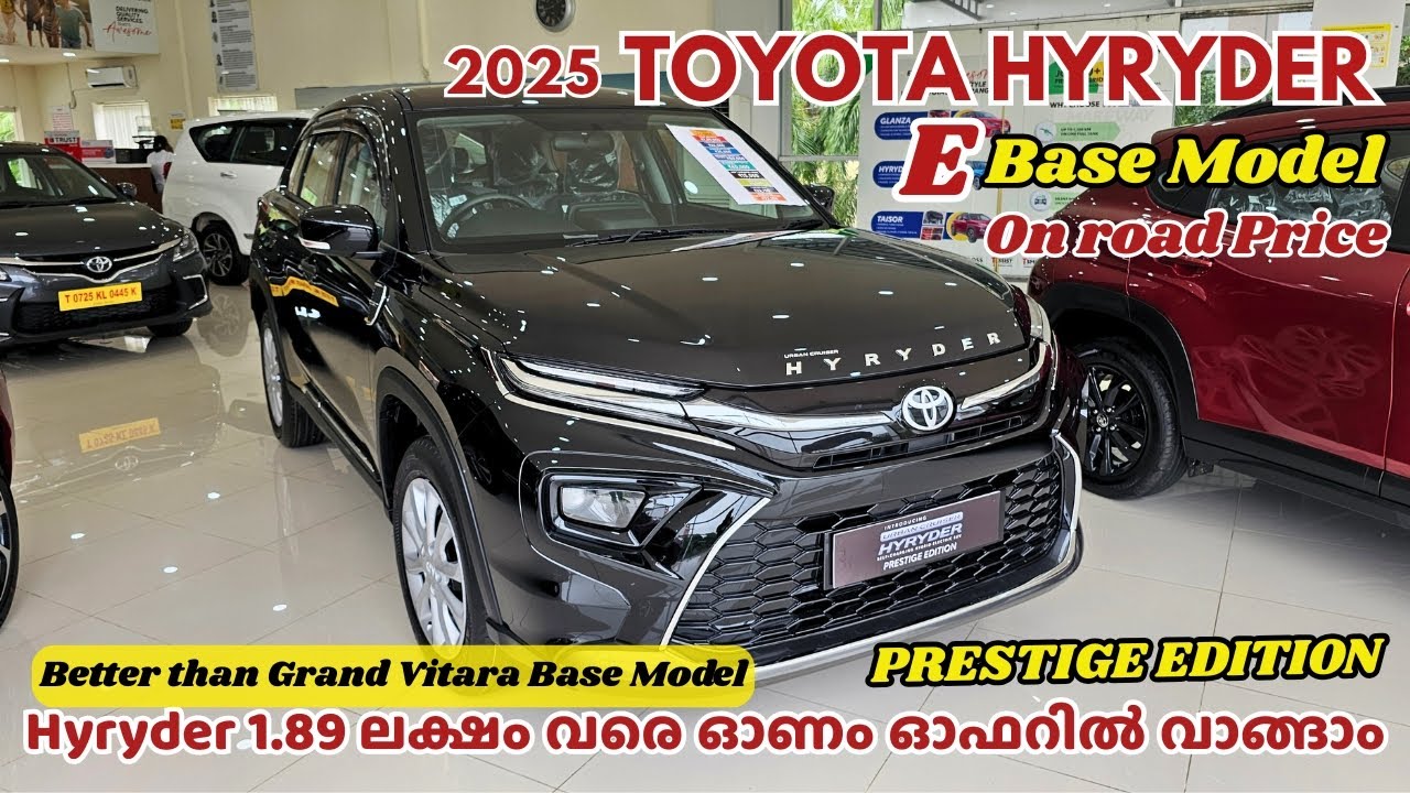 Toyota Hyryder E Base Model 2025 Malayalam Review | 1.89 ലക്ഷം വരെ ഓണം ഓഫറിൽ 2025 Hyryder വാങ്ങാം