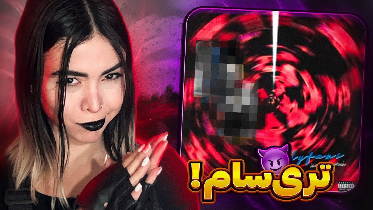 Only fans - Isam feat koorosh (reaction)|ری اکشن موزیک اونلی فنز از آیسم فیت کوروش وانتونز😈🔥