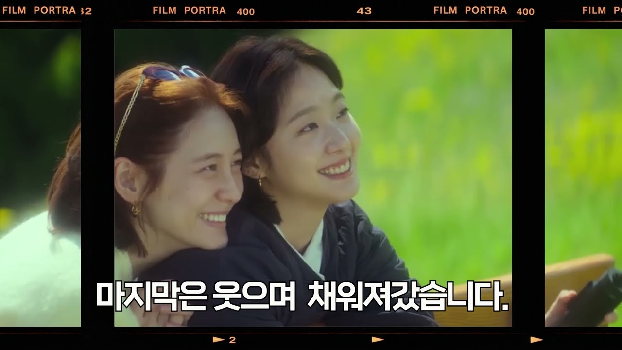 종합편집-넷플릭스 드라마 은중과 상연