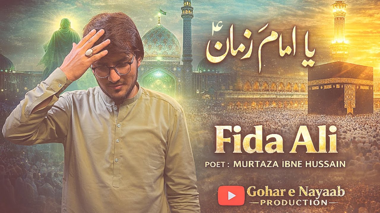 Ya Imam-E-Zaman || New kalam Shaban 1447 || Fida Ali || Poet Murtaza Ibn-E-Hussain