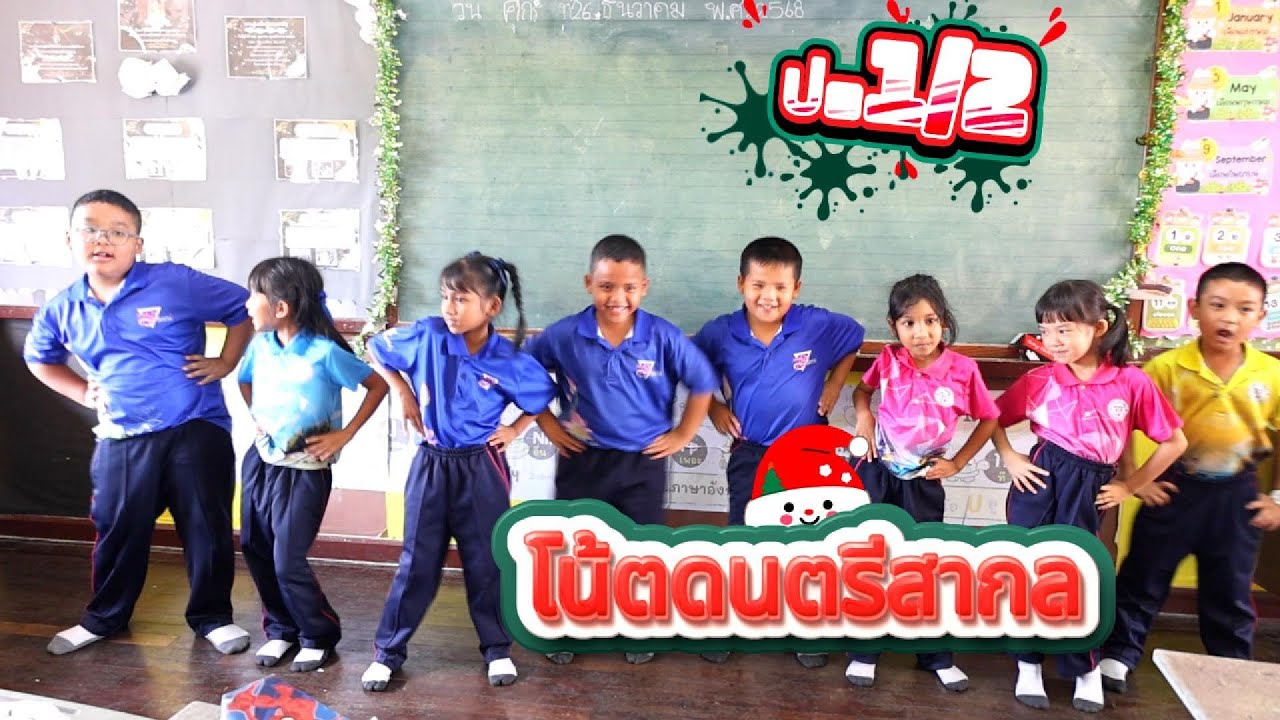 ป.1/2  เพลงโน้ตดนตรีสากล #education #2025