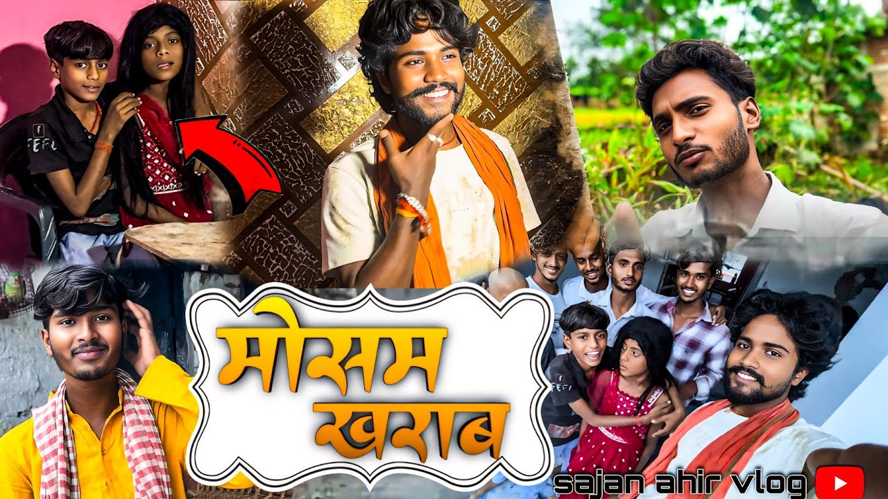 Kharab Mausam 🌄 | खराब मौसम | Sajan Ahir Comedy Vlog 