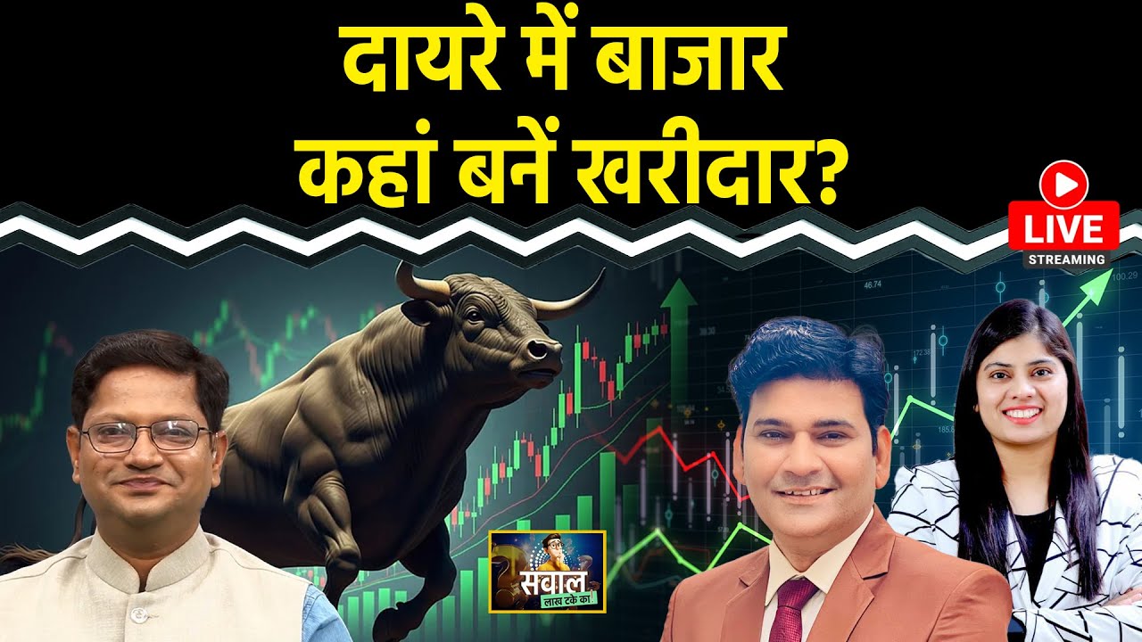 Stock Market Live: IRCON, IREDA,Adani Power,BEL, HAL, GMR,DCX System, Ashok Ley Share में क्या करें?