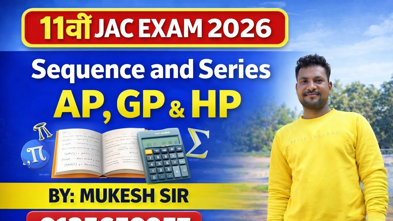 Jac 11th Maths Exam 2026