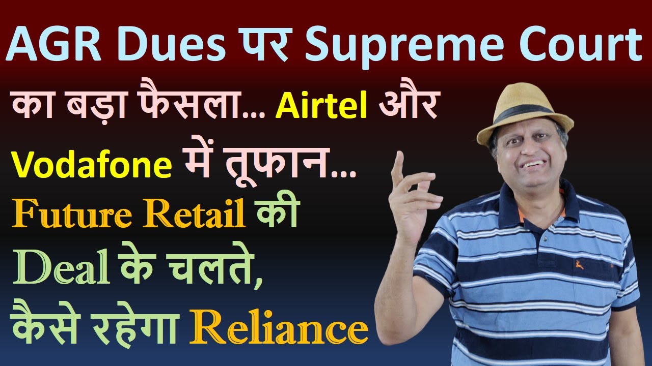 AGR verdict impact on Bharti Airtel and Vodafone | Future retail Reliance Deal|Option Chain Analysis