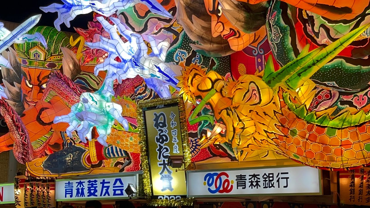 青森ねぶたまつり2022｜大型ねぶた17台ノーカット｜AOMORI NEBUTA FESTIVAL 🇯🇵 夏日祭 여름 축제