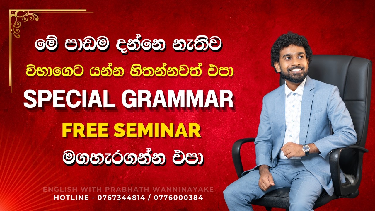 Grade 10/11 Seminar