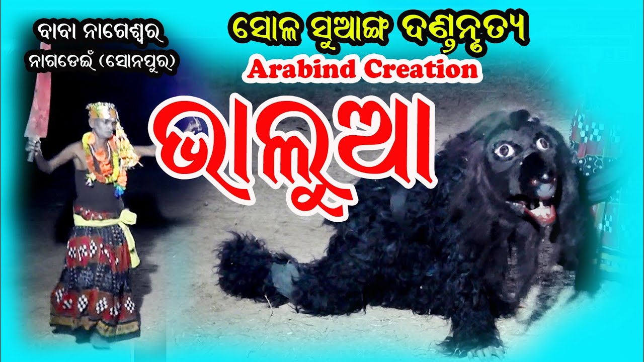 Bhalua danda