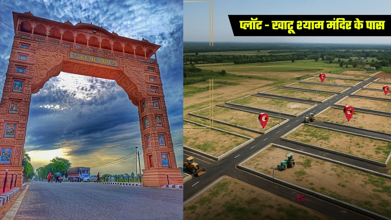 ₹3500/Gaz Open Plots Near Khatu Shyam Mandir | Loanable Property | Free Videsh Yatra Offer