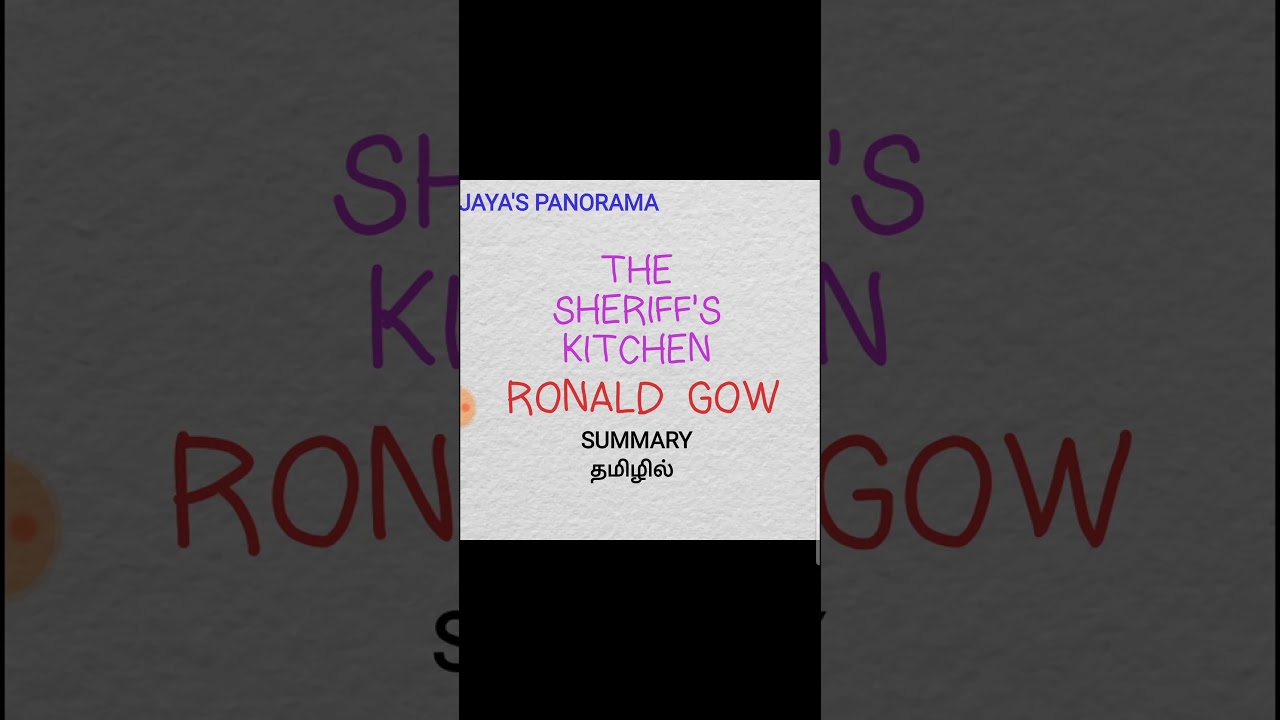 THE SHERIFF'S KITCHEN - ONE ACT PLAY BY RONALD GOW - SUMMARY IN TAMIL தமிழில்