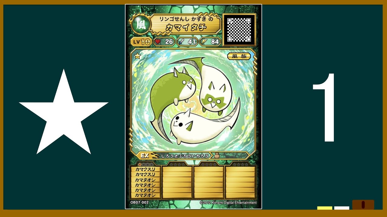 【オレカバトル】最強モンスターランキング(★1編)