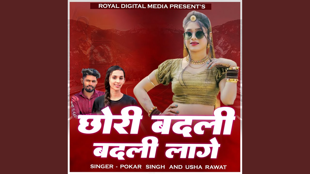 Chhori Badli Badli Lage