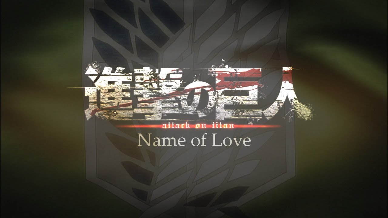 【進撃の巨人】×『Name of Love』