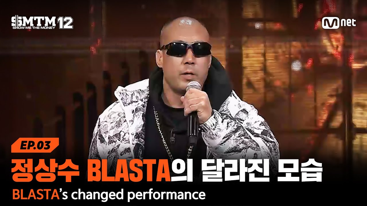 [SMTM12/3회] '백발백중하는 명사수' 정상수 BLASTA의 달라진 모습 @2차 예선 60초 랩 미션 | Mnet 260129 방송