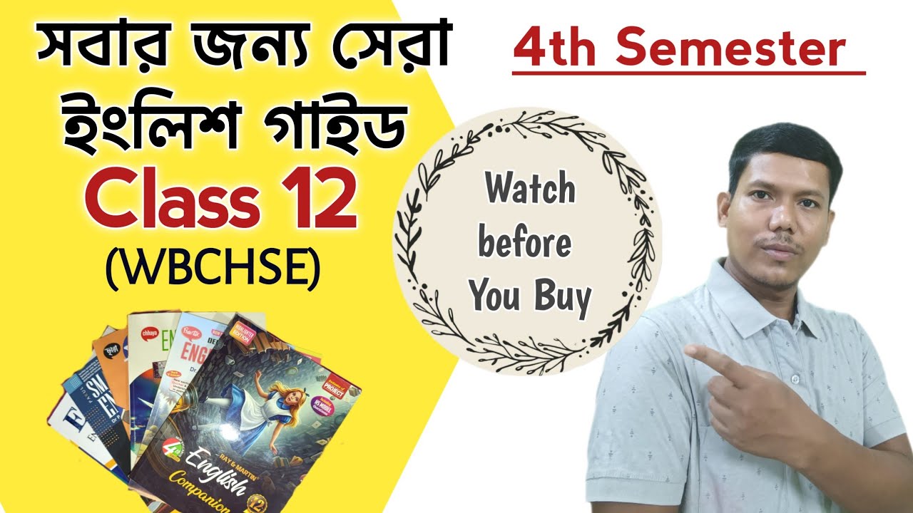 4th Semester সেরা ইংলিশ গাইড বই Class 12 Top English Reference Books Class 12 4th Semester Model Set