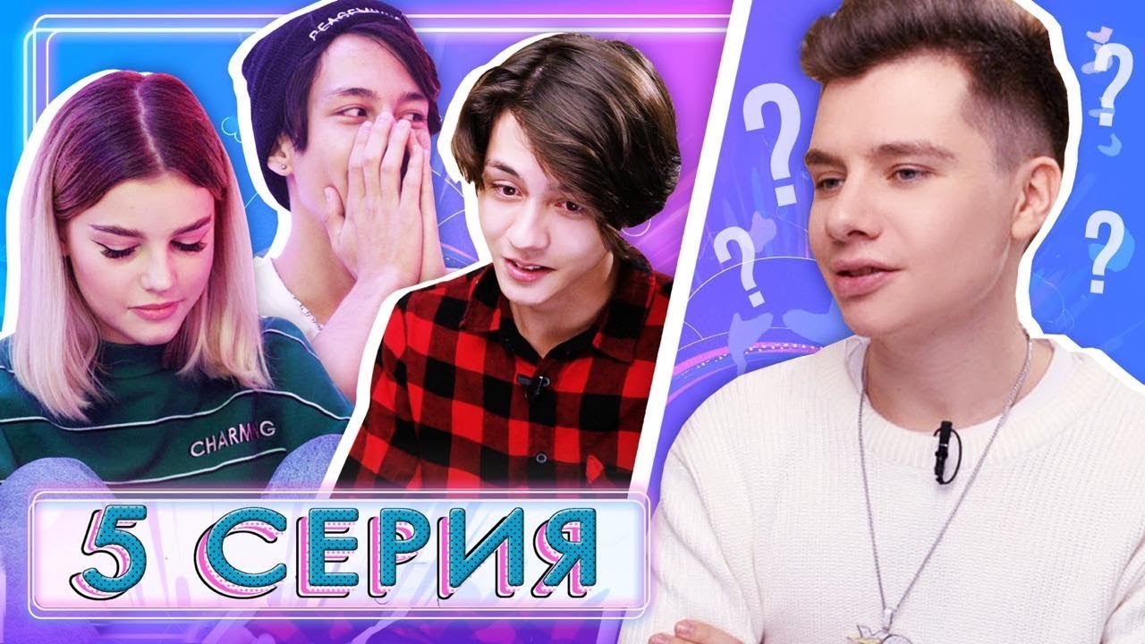 ГЕРМАН ВЕРНУЛСЯ В XO LIFE и РАСКРЫЛ всю ПРАВДУ / 6 сезон 5 серия
