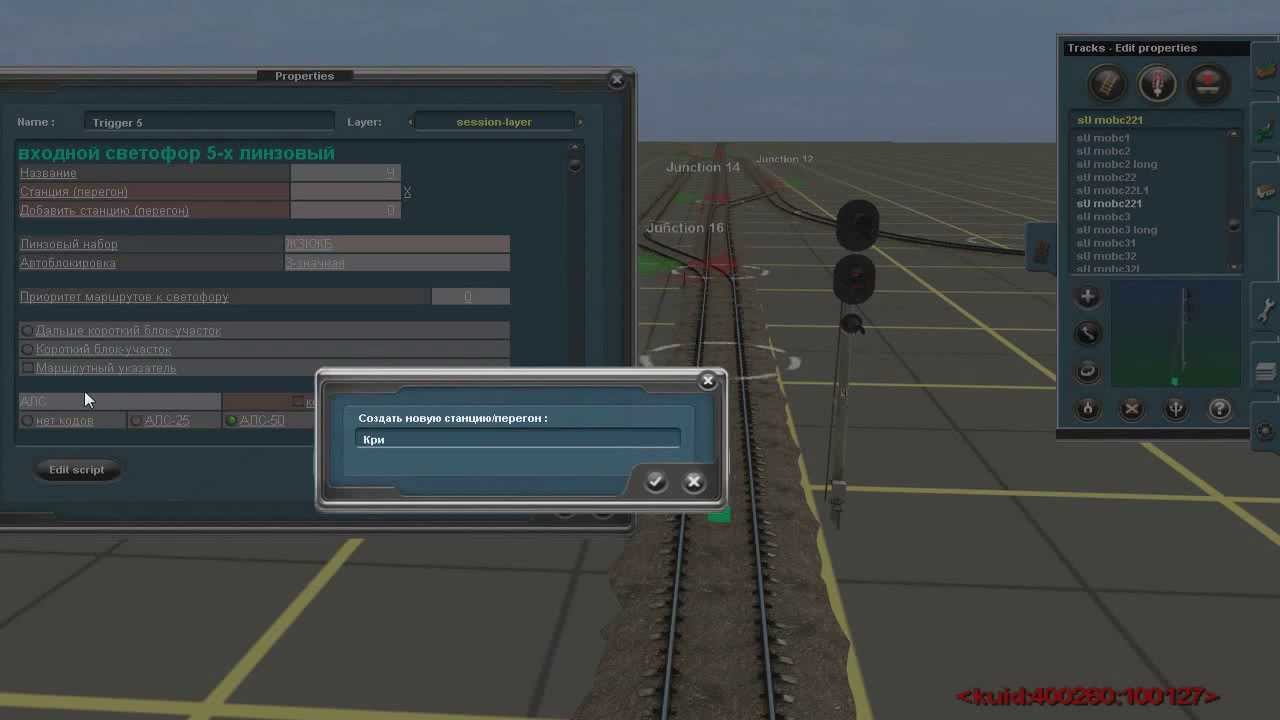 Сигнализация sU Часть 1