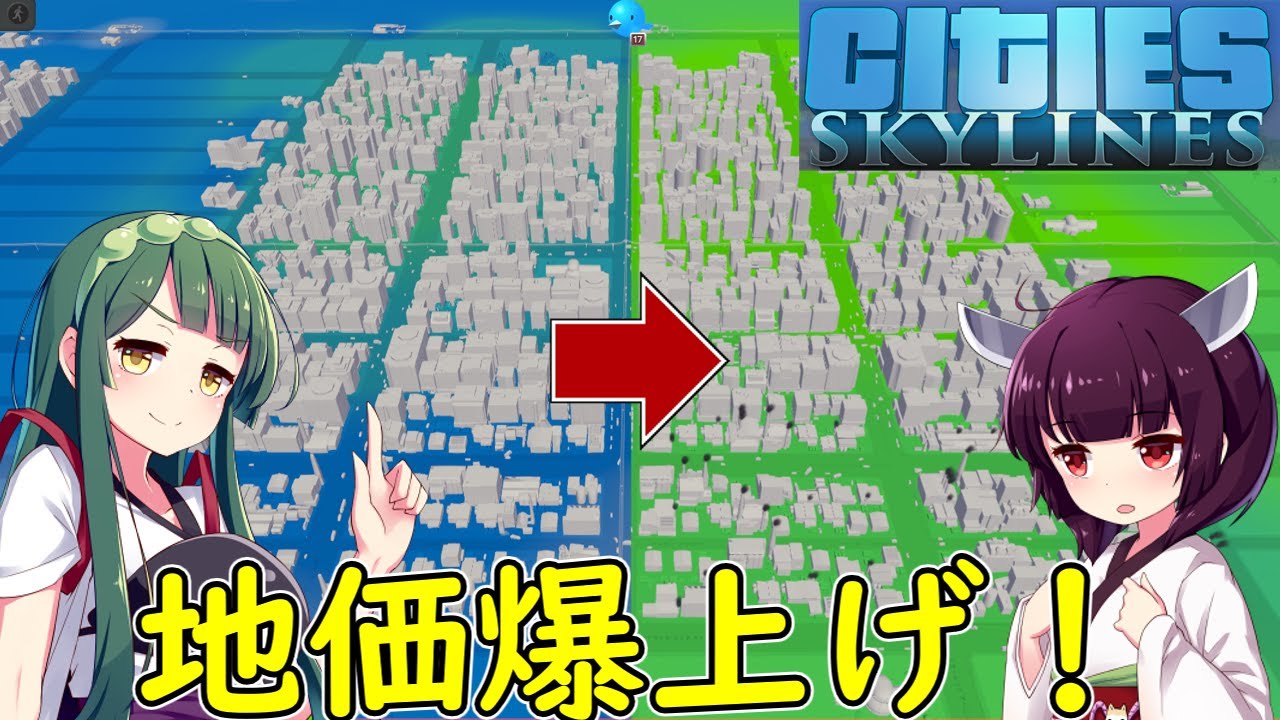 【Cities: Skylines】地価アップに有効な意外な施設・・・！【VOICEROID実況】