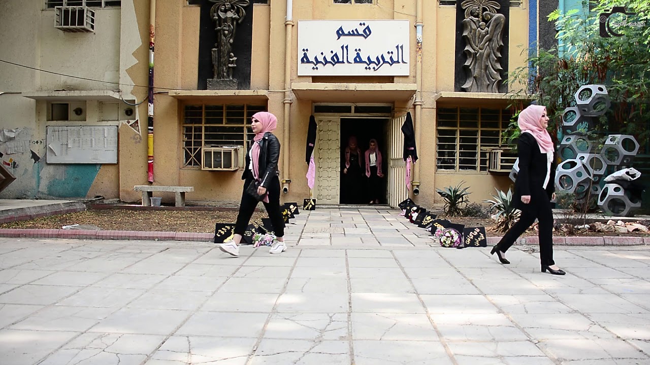 تخرج جامعة بغداد الفنون جميله قسم التربية الفنية