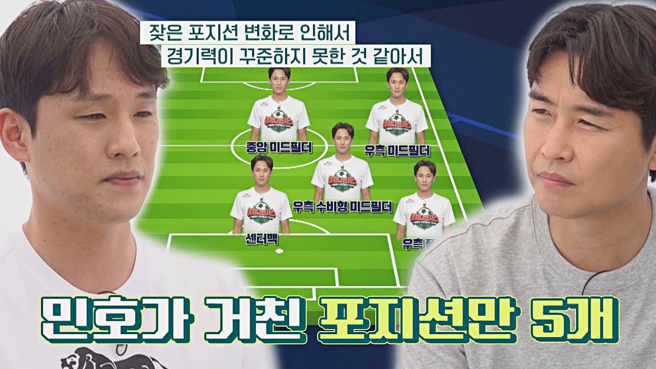 자나 깨나 축구 생각뿐&hellip; 항상 만능이었던 허민호(Heo Min-ho)의 속마음 뭉쳐야 찬다2(jtbcsoccer2) 41회 | JTBC 220515 방송