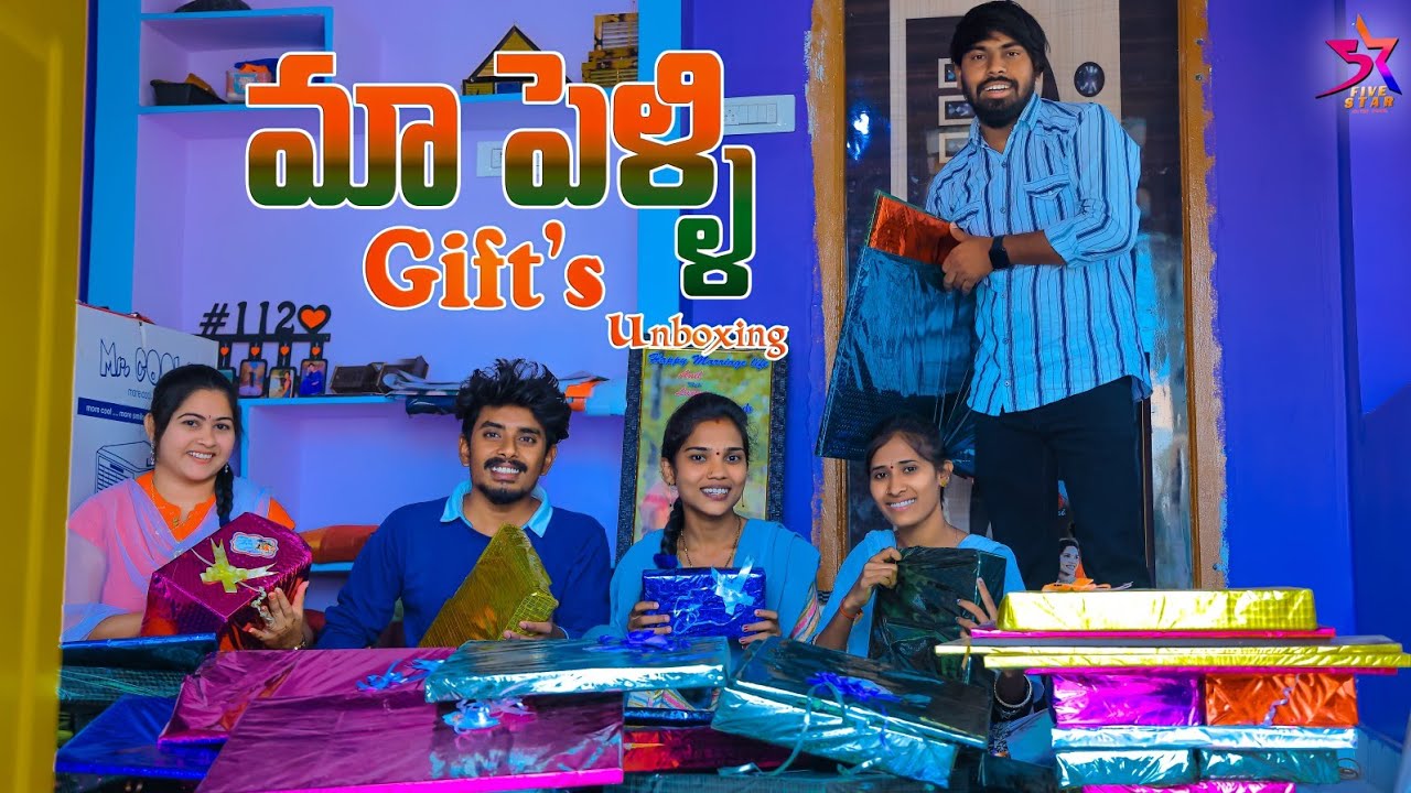 మా పెళ్లి కి వచ్చిన Gift's 🎁Unboxing 😍// @5star vlogs // Laxmi videos 🥰 #trending #villege #5star