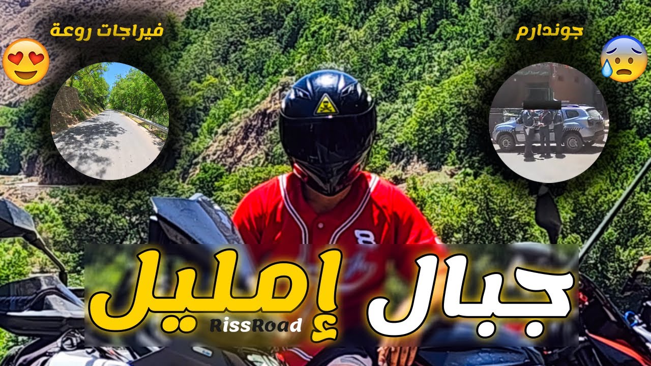 جبال إمليل : كنا غانحصلو مع الجوندارم Z800r vs NHT 200 vs TVS Apache