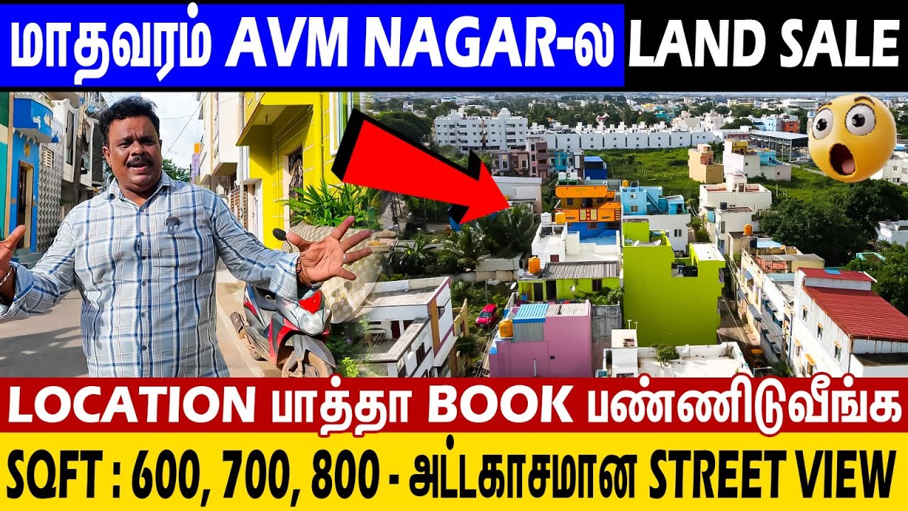 🔥CMDA Plots Madhavaram AVM Nagar! இப்போ வாங்கினா Lifetime Settlement! தான்  Chennai ல Super Demand!