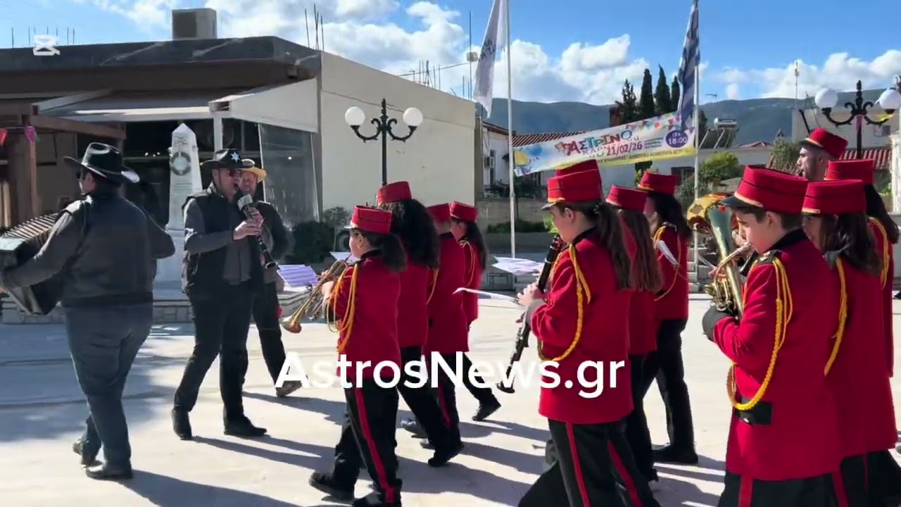 ArcadiaPortal.gr Η φιλαρμονική του δήμου Βόρειας Κυνουρίας κήρυξε το φετινό Αστρινό Καρναβάλι 