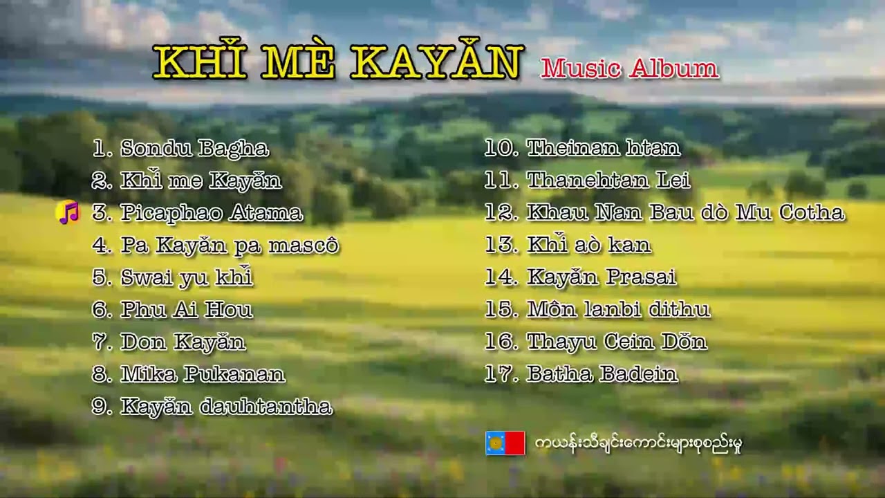 Kayan Music Album (Khi me Kayan)