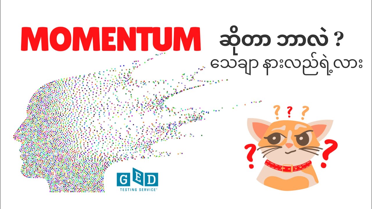 How Do You Understand Momentum? Concept of Momentum Clearly Explained for GED Science