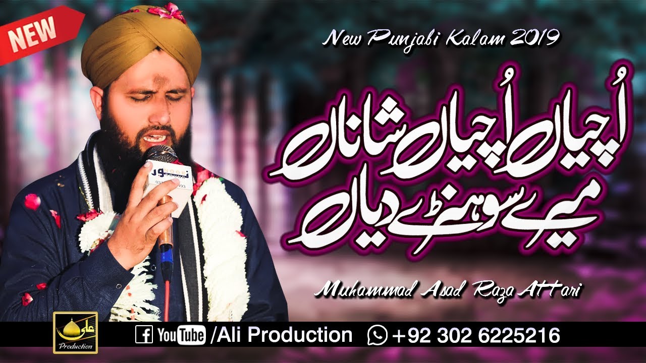 Asad Attari New Punjabi Kalam 2019 - Uchiyan Uchiyan Shanan Mery Sohny Diyan - Asad Raza Attari 2019