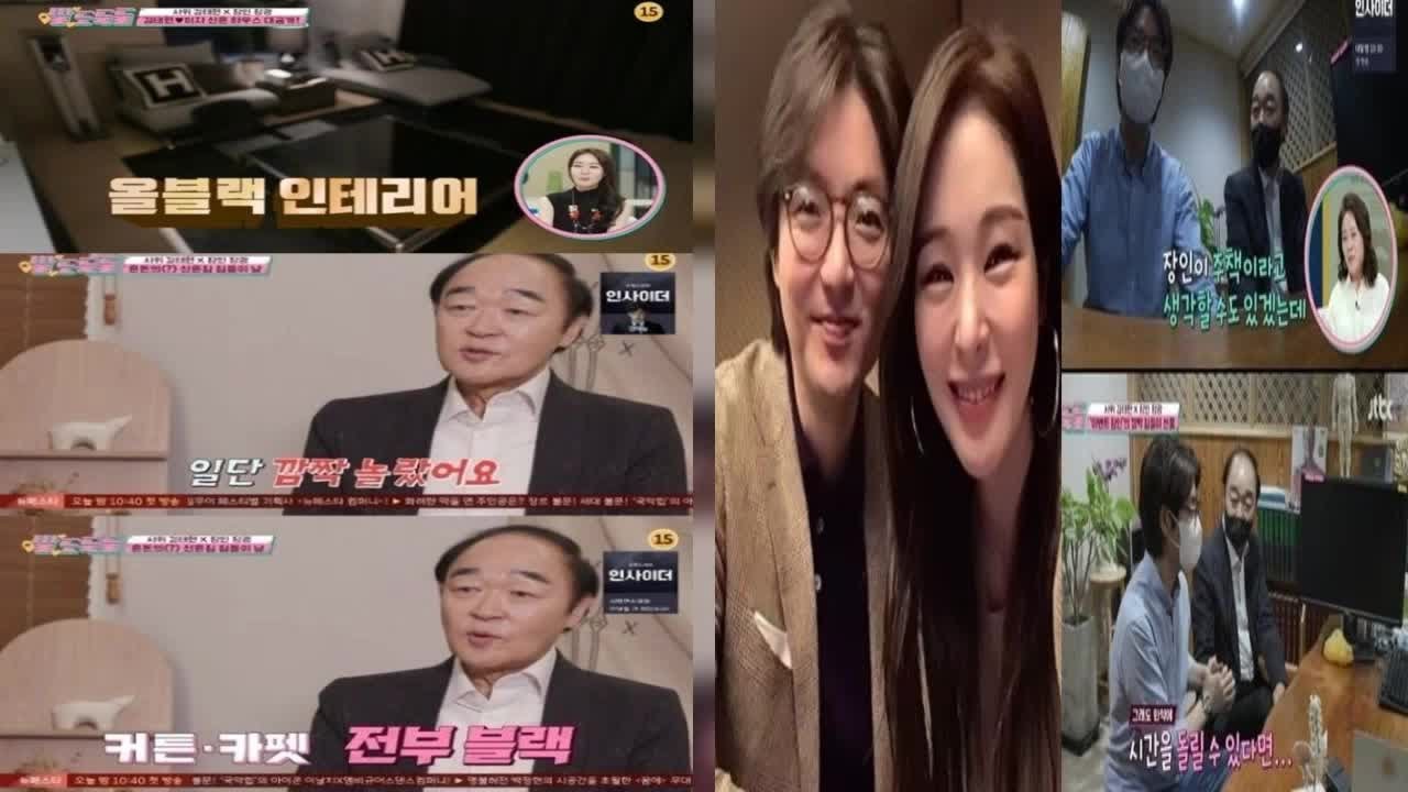 김태현이 장인어른 장광과 찾은 한의원에서 받은 뜻밖의 질문은 너무 민망해 쉽게 답할 수 없을 것 같다