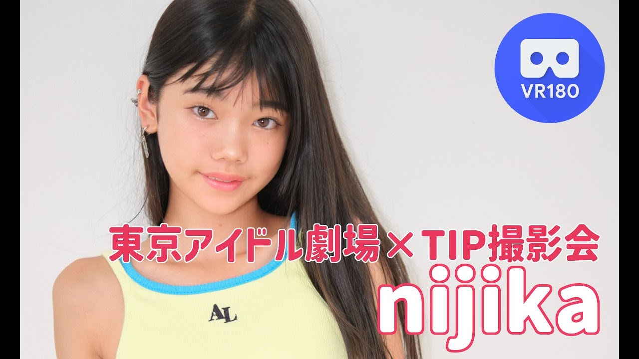 nijika(東京アイドル劇場×TIP撮影会) 【8KVR】