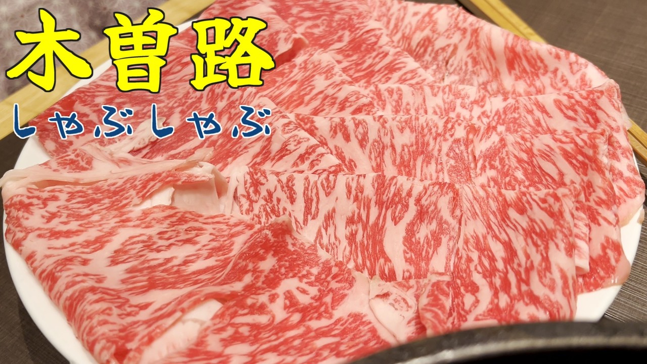 しゃぶしゃぶ・日本料理 木曽路クイズでAIハルシネーションにやられるの巻