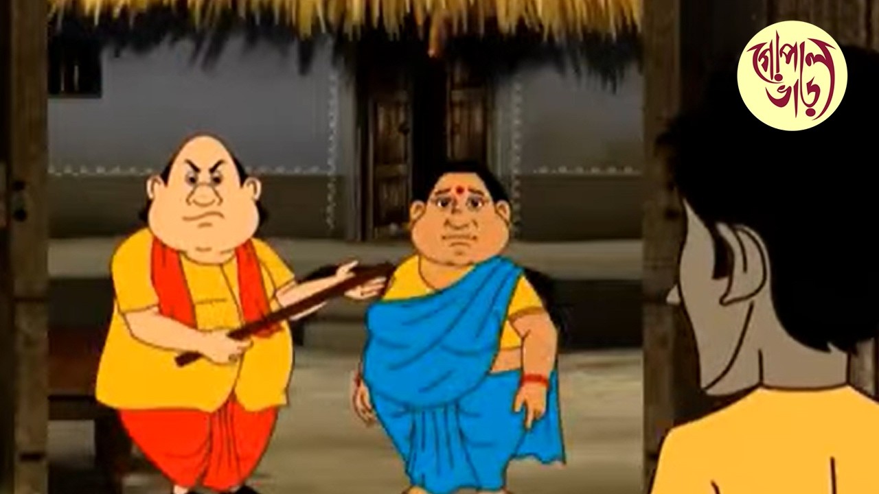 সহজ কাজ | Gopal Bhar | Bangla Comedy