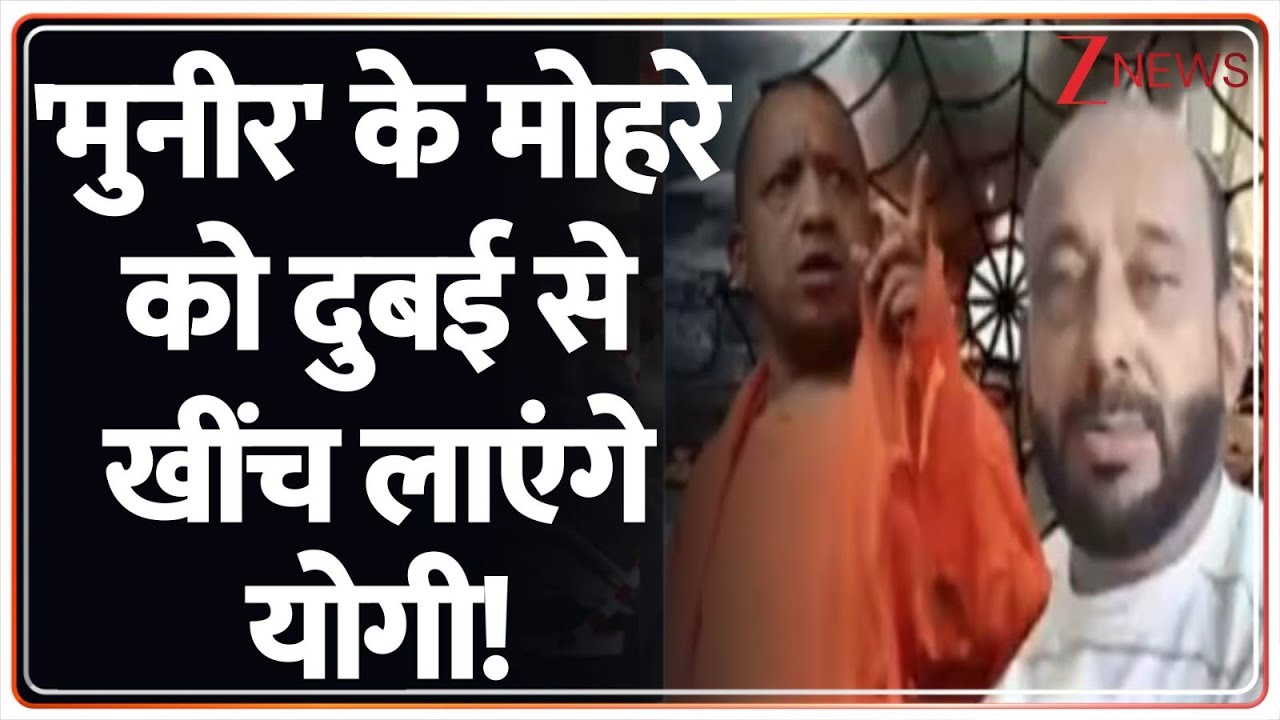 Deshhit: ISI के खिलाफ योगी का 'सबसे बड़ा मिशन'! Pakistan | ISI | Asim Munir