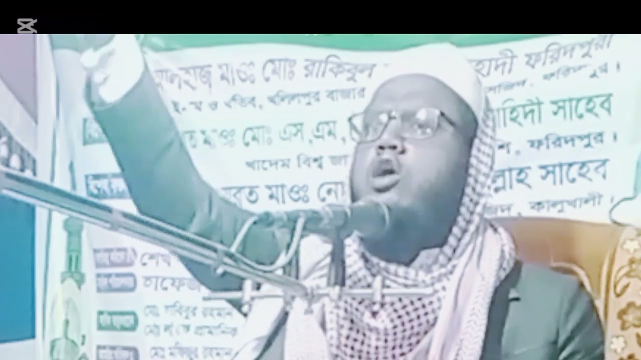 হযরত অক্কাস রা এর রিদয়বিদারক ঘটনা।হাফেজ মাওলানা বি এম তুজাম্মেল হোসাইন মাগুরা 01946180997